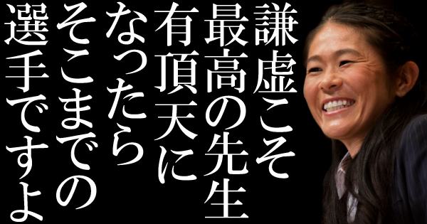 澤穂希の名言 夢は絶対に逃げない 夢は見るものではなく叶えるもの 苦しくなった時は 私の背中を見なさい 看護師転職 求人 Com