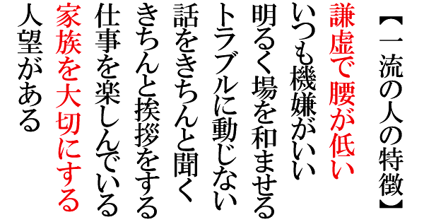 謙虚な人は本当に強い人 謙虚な人には人の心を癒す力がある 一流の人たちに謙虚な人が多い理由とは 看護師転職 求人 Com