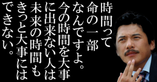 綾小路きみまろの名言 若い頃はよく愚痴をこぼしていました あれから４０年 今はご飯をこぼすようになりました